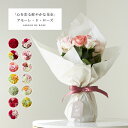 【産地直送】 水やり不要・そのまま飾れるアモーレ・ド・ローズ 誕生日 ギフト に バラの花束 結婚記念日 花 バレンタイン プレゼント ギフト プロポーズ