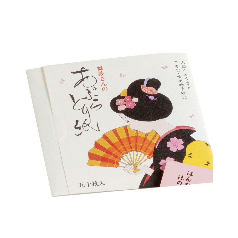 舞妓さんあぶらとり紙・硫黄 50枚入 / 京都 あぶらとり紙 硫黄 最高級 金箔打ち / 皮脂 テカリ 脂性肌 くすみ / 京都土産 京都コスメ 京都発化粧品 舞妓 ご当地コスメ マミーサンゴのサムネイル