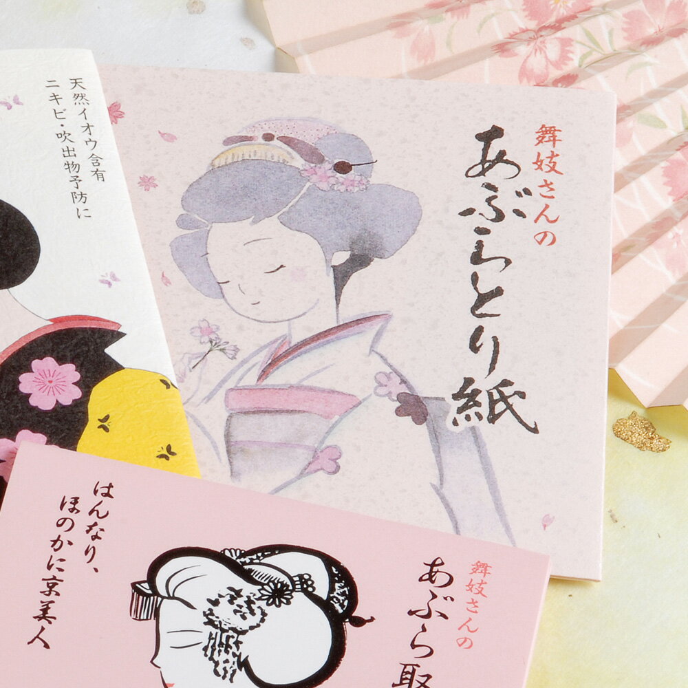 舞妓さんあぶらとり紙・桜 40枚入 / 京都 あぶらとり紙 最高級 桜 / 皮脂 テカリ 脂性肌 くすみ / 京都土産 京都コスメ 京都発化粧品 舞妓 ご当地コスメ マミーサンゴのサムネイル