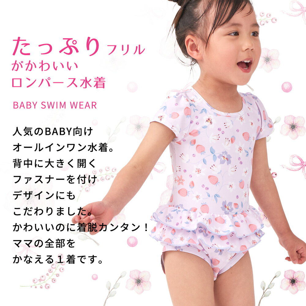 ベビー 水着 女の子 女の子 ベビー 水着 スイムスーツ ベビー水着　ベビー ラッシ...