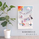KODOMOの日タペストリー こいのぼり 子供の日 初節句 ...