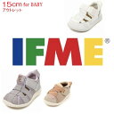 【数量限定】IFME アウトレット (15cm) ベビー 訳アリ商品 ...(4)