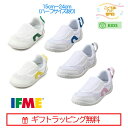 【ギフト無料】 イフミー IFME 上履き SC-0002 (15cm〜24cm) 【商品自体にスペアインソール付属しております】
