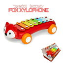 【ギフト無料】 フォックス・シロフォン バチ付き SKIP HOP スキップホップ きつねの鉄琴 Fox xylophone 初めての楽器 楽器 紐で引っ張るお...