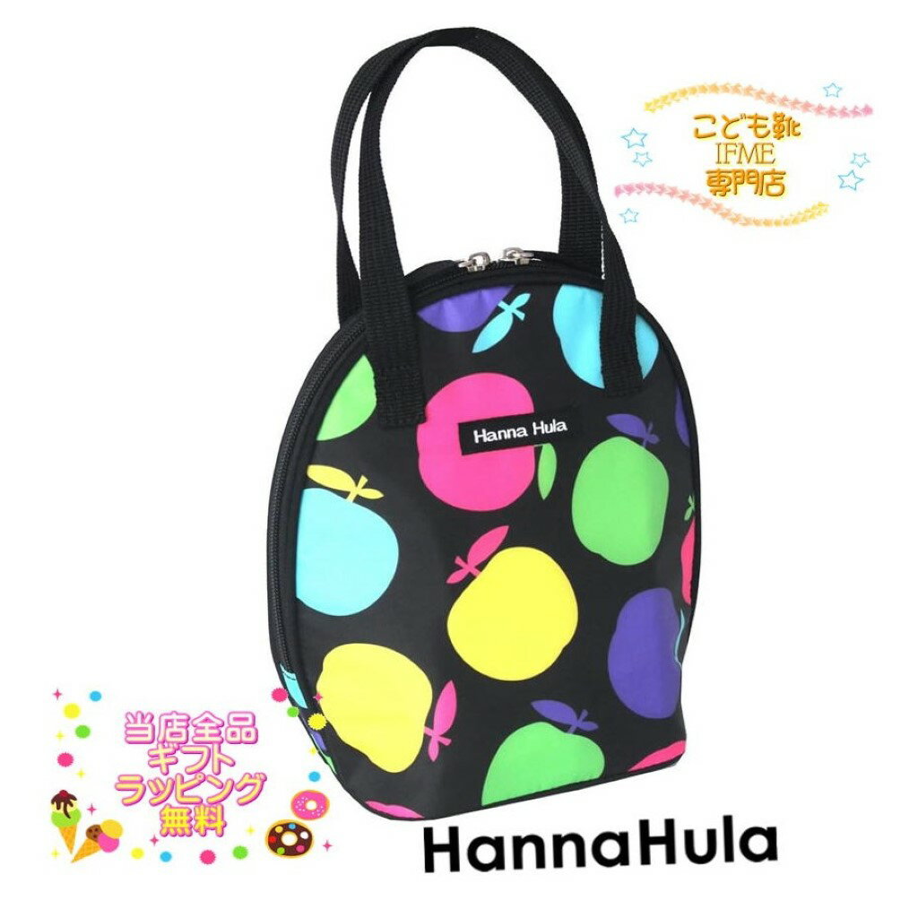 【ギフト無料】 hannahula ツインマグポーチ #han-ctwn-ap01 カラフルりんご ハンナフラ 【ギフト】