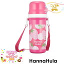 【ギフト無料】 hannahula キッズコップ付直飲みプラボトル 水筒 子供 #han-ln07 いちご ハンナフラ 【ギフト】