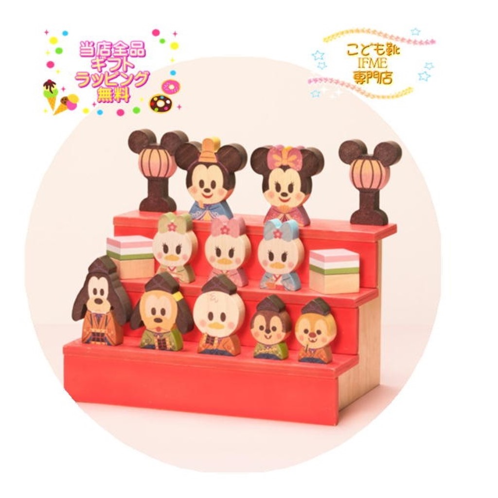 Disney KIDEA ひなまつり 3段飾り TYKD00307 節句 キディア ミッキー ミニー ドナルド グーフィー デイジー チップ デール プルート ギフト 赤ちゃん 木製玩具 積み木 木のおもちゃのサムネイル