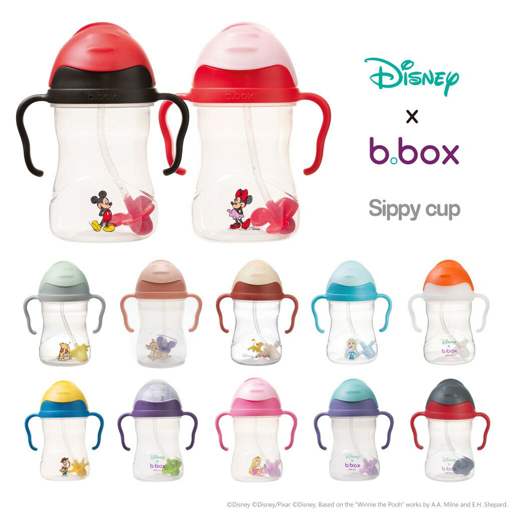 【ギフト無料】Disney Sippy cup ライトニング・マックィーン カーズ シッピーカップ 出産祝い プレゼント weskii　ウェスキー Cars Lightning McQueen ディズニー