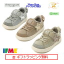 セール延長中！[ギフト無料] 20-2323 (15cm〜21cm) キッズ ナチュレ nature ハーフサイズ 有 イフミー ライト IFME Light シューズ 子供靴 2022年 春夏 新作 スニーカー マジックテープ 運動靴