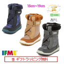 セール [ギフト無料] 20-2906 15cm～19cm ブーツ キッズ IFME キネティックベルト ボア 撥水加工 イフミー 2022年秋冬 子供靴 防滑 防寒 ハーフサイズなし