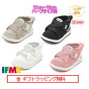 セール価格！[ギフト無料] 20-3306 (12cm～15cm) ベビー キネティックベルト ハーフサイズ有 イフミー IFME KB シューズ 子供靴 2023年 発夏 スニーカー [ファーストシューズ][誕生日][プレゼント]