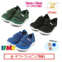 再値下げ！セール！[ギフト無料] 20-3311 (12cm～15cm) ベビー ウォータシューズ イフミー フルカバー IFME 子供靴 ハーフサイズ有 2023年 春夏 新作 スニーカー マジックテープ 運動靴 12cm 12.5cm 13cm 13.5cm 14cm 14.5cm 15cm 水 川 海 ブラック グリーン ブルー