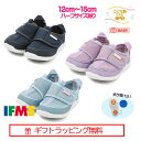 [ギフト無料] 20-3312 (12cm～15cm) ベビー ウオータシューズ イフミー フルカバー IFME 子供靴 ハーフサイズ有 2023年 春夏 新作 スニーカー マジックテープ 運動靴 12cm 12.5cm 13cm 13.5cm 14cm 14.5cm 15cm 水 川 海 ブラック グリーン ブルー