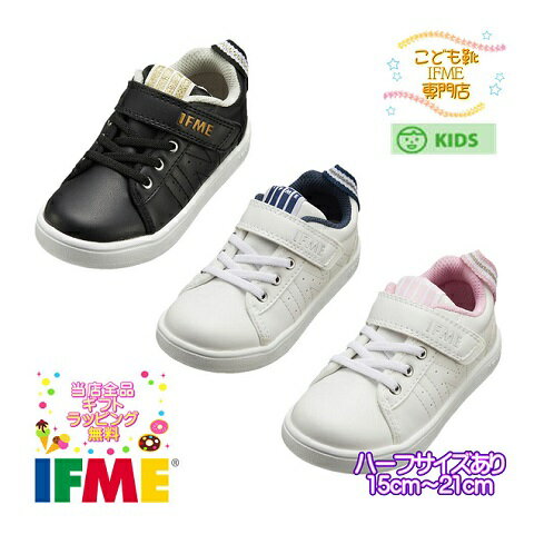 セール！ ギフト無料 イフミー IFME シューズ 子供靴 キッズ スニーカー 22-0110(15m～21cm) light 2020年春夏 ライト【誕生日】【プレゼント】