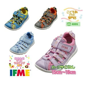 ◇6/25まで★ポイントアップ5倍!◇イフミー サンダル 22-0120(15cm〜21cm) IFME ウォーター シューズ キッズ 2020年春夏 新作【水 川 海】【プレゼント】