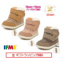 [ギフト無料] 30-2819 12cm～15cm ブーツ ベビー ナチュレ ボア ハーフサイズ有 イフミー IFME nature マジックテープ 子供靴 2022年秋冬 [誕生日][プレゼント]