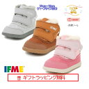 【ギフト無料】 30-2900 (12cm〜15cm) ブーツ ベビー IFME ボア イフミー 2022年秋冬 子供靴 防滑 防寒 ハーフサイズあり