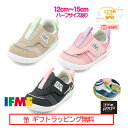 楽天子供靴イフミー専門店 松屋町 萬セール！[ギフト無料] 20-3802 （12cm～15cm） ベビー IFME Patto スリッポン ハーフサイズ 有 イフミー ライト IFME Light シューズ 子供靴 2023年 秋冬 スニーカー 運動靴