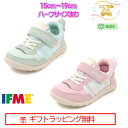 セール！[ギフト無料] 20-3806 (15cm～19cm) ハーフサイズ 有 イフミー ライト IFME Light シューズ 子供靴 キッズ 2023年 秋冬 スニーカー マジックテープ 運動靴 軽い