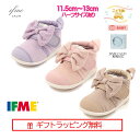 [ギフト無料] 20-3816 (11.5cm〜13cm) ファーストシューズ CALIN ベビー ラメ リボン ハーフサイズ有 イフミー IFME カラン シューズ くすみ 子供靴 2023年 秋冬 誕生日 キュート 女の子 11.5cm 12cm 12.5cm 13cm