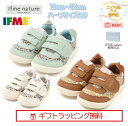 ギフト無料 20-3830 (12cm～15cm) ベビー ナチュレ ifme nature リーフ柄 ワンベルト イフミー ライト IFME LIGHT シューズ ハーフサイズ 有 子供靴 2023年 秋冬 baby スニーカー マジックテープ 運動靴 葉っぱ 葉