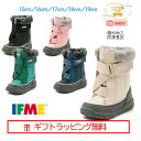 【ギフト無料】 20-3907 (15cm〜19cm) キネティックベルト ブーツ キッズ IFME ボア 撥水加工 ワンタッチ kids イフミー 2023年...