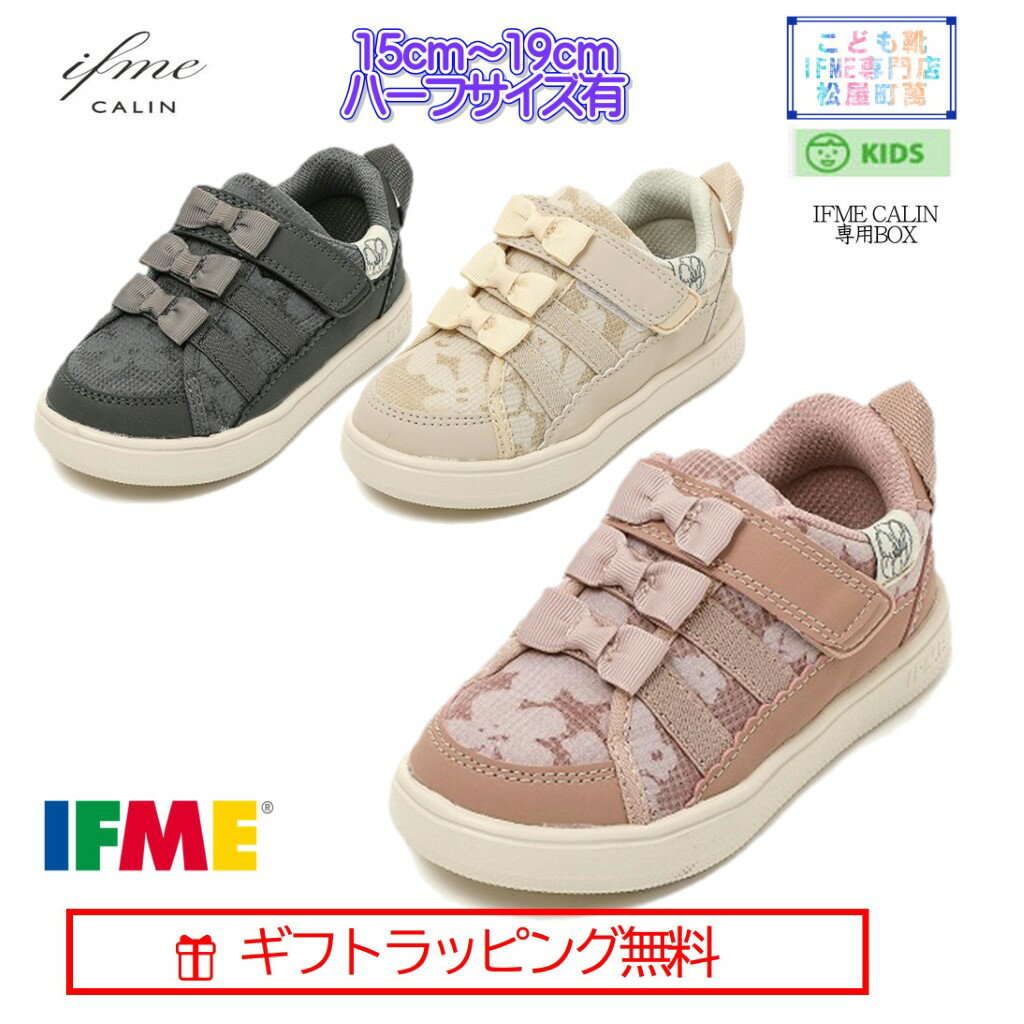 楽天子供靴イフミー専門店 松屋町 萬[ギフト無料] 20-4330 （15cm～19cm） キッズAP IFME CALIN トリプルリボン スニーカー ハイカット イフミー カラン 花柄 総柄 シューズ 子供靴 2024年 春夏 スニーカー 運動靴 女の子 かわいい キュート ワイルドフラワーシリーズ