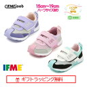 セール！ ギフト無料 30-3809 (15m～19cm) キッズ joob マルチカラー イフミー ジョーブ IFME シューズ 子供靴 スニーカー 2023年 秋冬 新作 ワンベルト 【誕生日】【プレゼント】