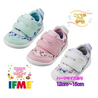 軽い/男の子/女の子/幼稚園/保育園/プレゼント/スニーカー/12cm/12.5cm/13cm/13.5cm/14cm/14.5cm/15cm/ピンク/ホワイト/ミント/赤ちゃん/誕生日//ifme/イフミー/イフメ【店頭受取対応商品】