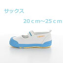 【ギフト無料】ムーンスター キャロット 子供靴 上履き CRST11 サックス (20cm~25cm)ハーフサイズ有 (ギフト無料)12130169