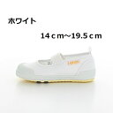 【ギフト無料】ムーンスター キャロット 子供靴 上履き CRST11 ホワイト (14cm~19.5cm)ハーフサイズ有 (ギフト無料)12130161