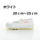 【ギフト無料】ムーンスター キャロット 子供靴 上履き CRST11 ホワイト (20cm~25cm)ハーフサイズ有 (ギフト無料)12130161