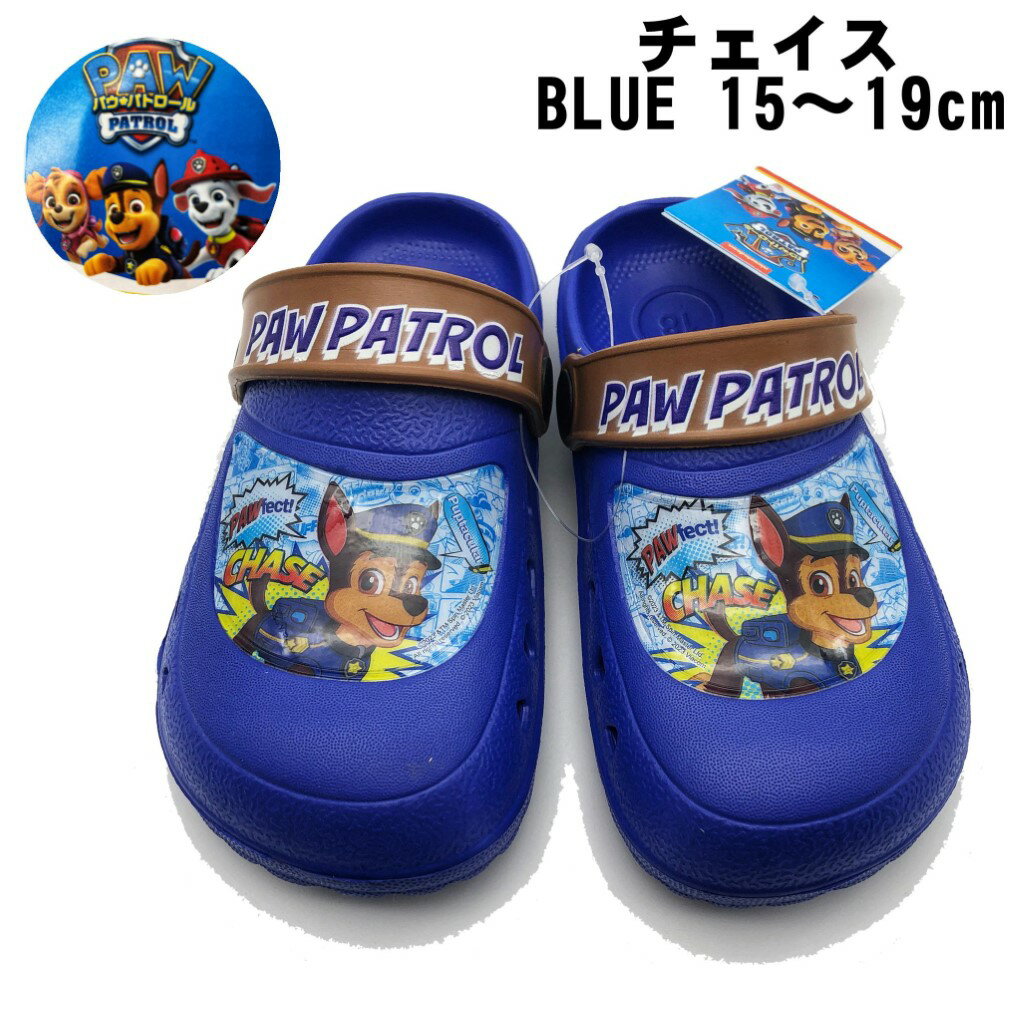 ѥѥȥ å (15cm~19cm) 70116 blue ֥롼 paw patorol ޥ衼 ѥѥ ե̵ 饯 dog  ɥ٥㡼 ٥