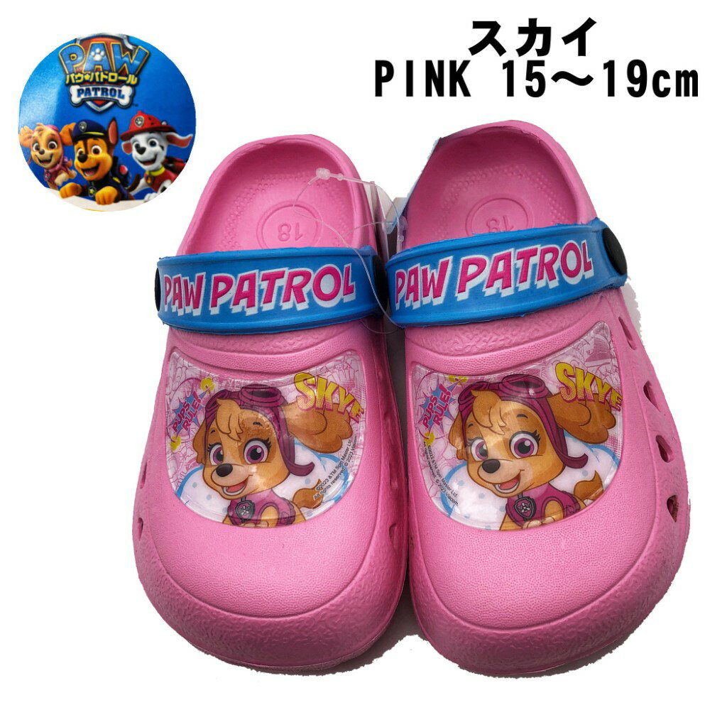 ѥѥȥ å (15cm~19cm) 70118 pink ԥ paw patorol ޥ衼 ѥѥ ե̵ 饯 dog  ɥ٥㡼 ٥