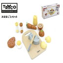 【ギフト無料】 おままごとセット TRYCO TYTRY303025 トライコ Wooden Chopping Board With Food 赤ちゃん ベビー DADWAY ダッドウェイ 木製玩具 木のおもちゃ 出産祝い カラフル ポップ ベルギー生まれ 18ヶ月 バースデーパーティー ろうそく