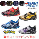 【ギフト無料】ポケモン シューズ P109 (16cm〜21cm) ガチ強 靴 送料無料 キッズ asahi 子供 ハーフサイズなし ギフト pokemon K...