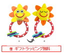 【ギフト無料】 sassy(サッシー) おひさま ラトル ダッドウェイ 食事 離乳食 前かけ 赤ちゃん ベビー 出産祝 安心 安全 買い回り 買いまわり 送料無...