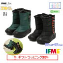 【ギフト無料】 20-4835(15cm〜19cm) キッズ 恐竜くん イフミー ブーツ IFME 撥水 防滑 2024年 秋冬 ステゴザウルス ティラノザウル...