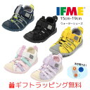 【ギフト無料】 20-5318(15cm〜19cm) キッズ イフミー 両ベルトウォーターシューズ IFME 子供靴 サンダル 2025年 春夏 マジックテープ...