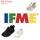 【数量限定】IFME アウトレット (19cm 19.5cm 20cm...(4)
