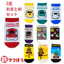 【2足以上のまとめ買い】【ギフト無料】 鉄マくつ下 メール便対応可 新幹線 キッズ 靴下 socks ソックス Drイエロー のぞみ こまち はやぶさ つばさ ...