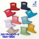 【ギフト無料】stample スタンプル 長靴 雨の日 レインブーツ おしゃれ シンプル 梅雨 雪 滑り止め かわいい 無地 合わせやすい ミドルサイズ 通園 ...