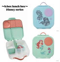 【ギフト無料】Disneyシリーズ Lunchbox ランチボックス b.box お弁当箱 2L 保冷剤付き! 子供用 大人用 family用 ハンドル付き 可動式の仕切り weskiii ウェスキー ビーボックス ディズニーシリーズ アナと雪の女王 リトルマーメイド