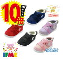 1日のみP10倍★セール！ ギフト無料 20-1802(12cm～15cm) ハーフサイズ有 イフミー IFME シューズ 子供靴 ベビー 2021年秋冬 スニーカー キネティックベルト ファーストシューズ 誕生日 プレゼント