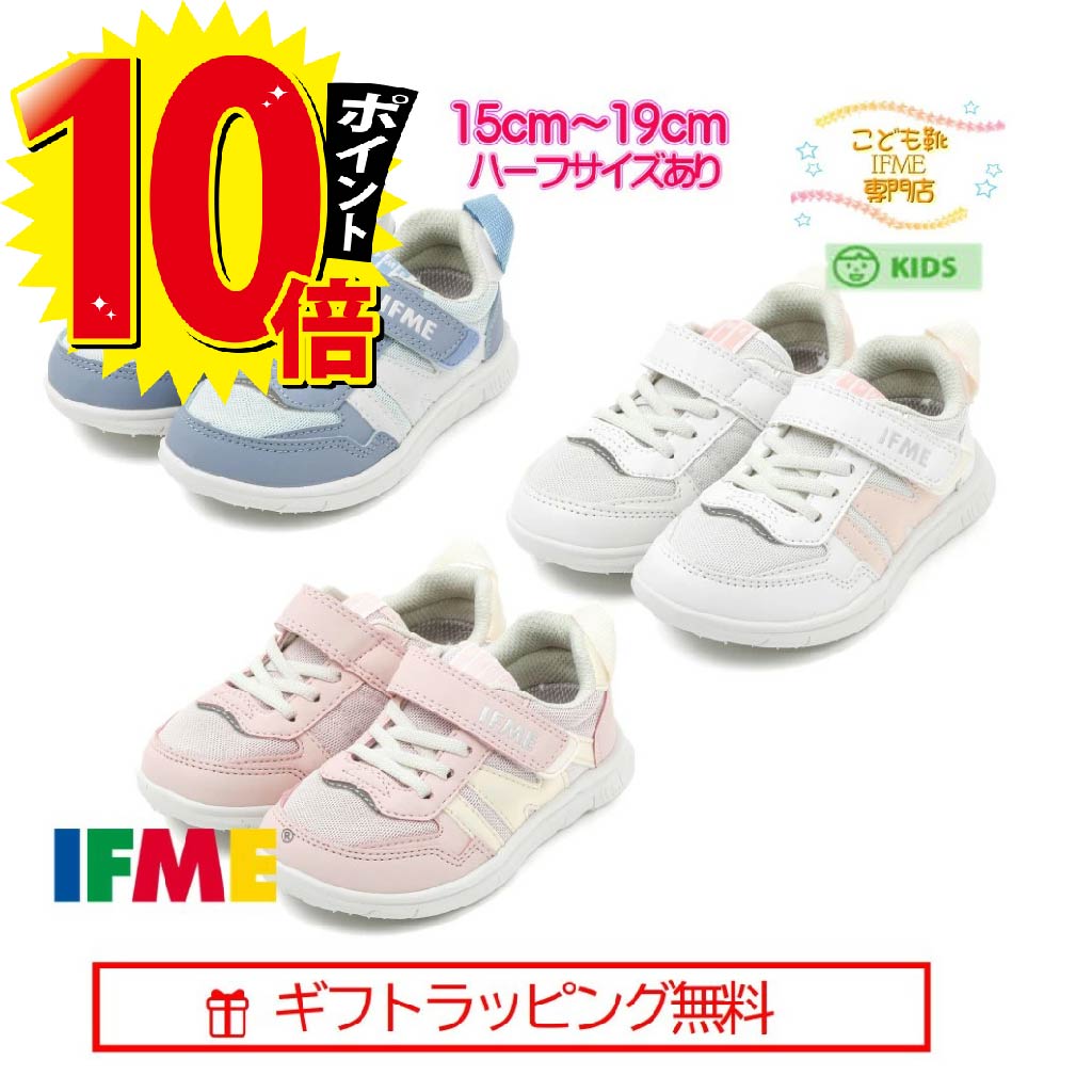セール価格！[ギフト無料] 20-3316 (15cm〜19cm) ハーフサイズ 有 イフミー ライト IFME Light シューズ 子供靴 キッズ 2023年 春夏 新作 スニーカー マジックテープ 運動靴のサムネイル