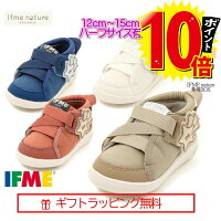 1日のみP10倍★セール！[ギフト無料] 20-3812 (12cm～15cm) ベビー ナチュレ nature...