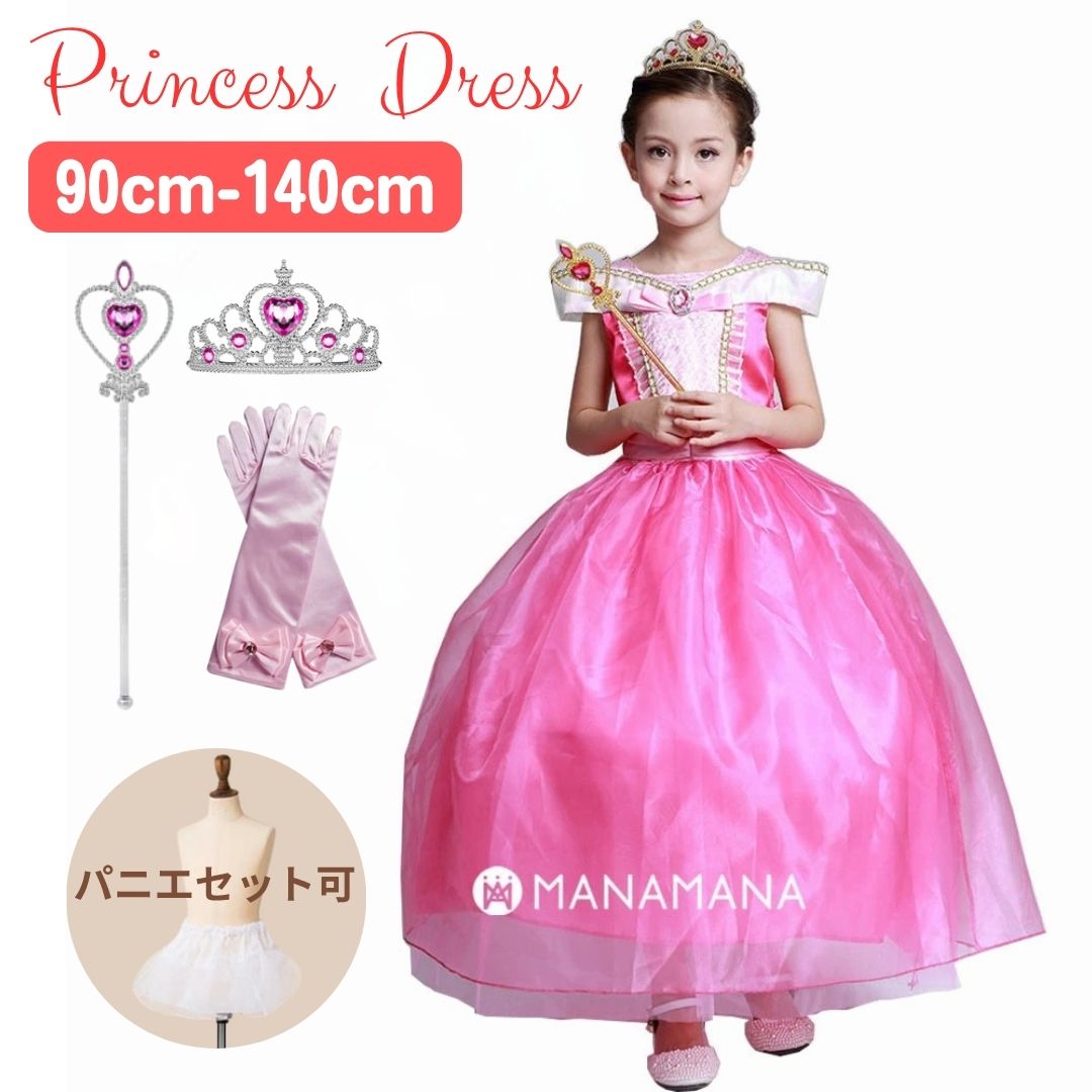 楽天子供服マナマナ-キッズ＆ベビー服プリンセスドレス キッズ ドレス ハロウィン 衣装 子供 女の子 クリスマスプレゼント コスプレ ギフト 仮装 コスチューム オーロラドレス お姫様 子供用 子ども オーロラ 姫 誕生日プレゼント おもちゃ 100cm 110cm 120cm 130cm 140cm 4歳 5歳 6歳 7歳 8歳 9歳 手袋 set