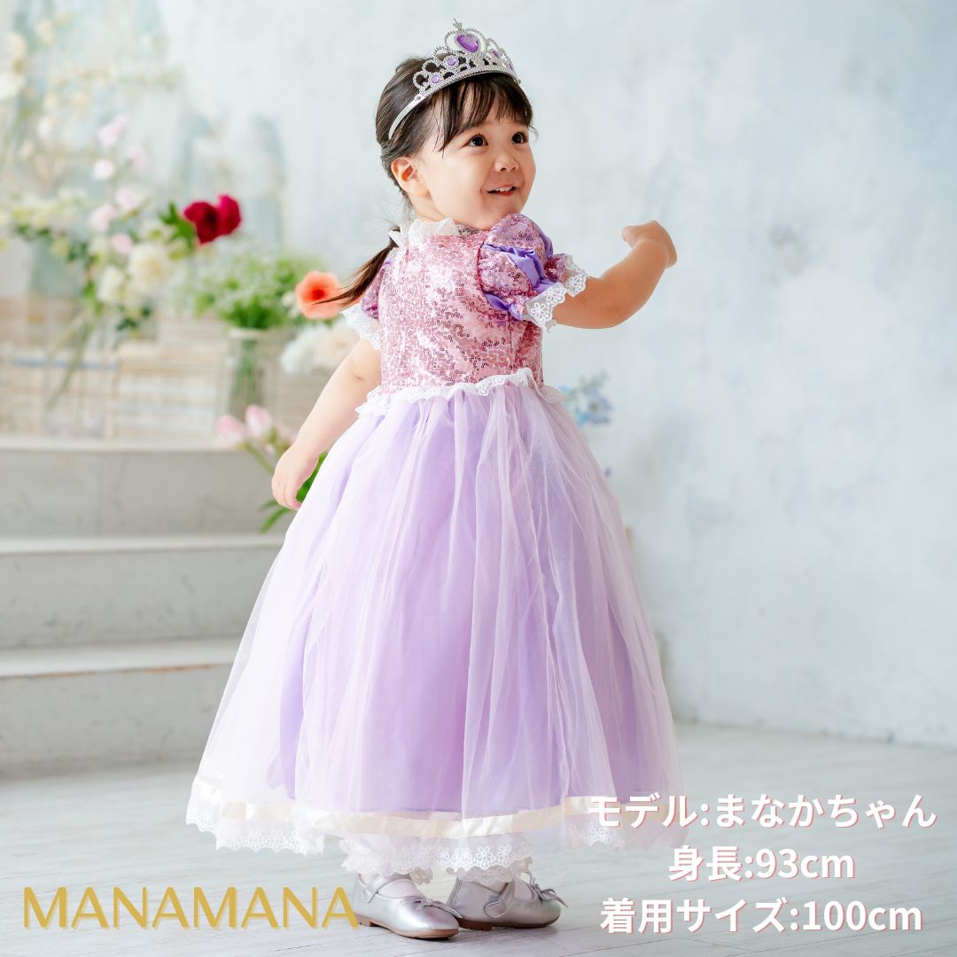 ラプンツェル ドレス プリンセスドレス キッズ ハロウィン 衣装 子供 女の子 子供ドレス ラプンツェルドレス 仮装 コスチューム クリスマスプレゼント コスプレ キッズドレス なりきり プリンセス おもちゃ 誕生日プレゼント 100 110 120 130 140 cm 4歳 5歳 6歳 7歳 8歳 9歳