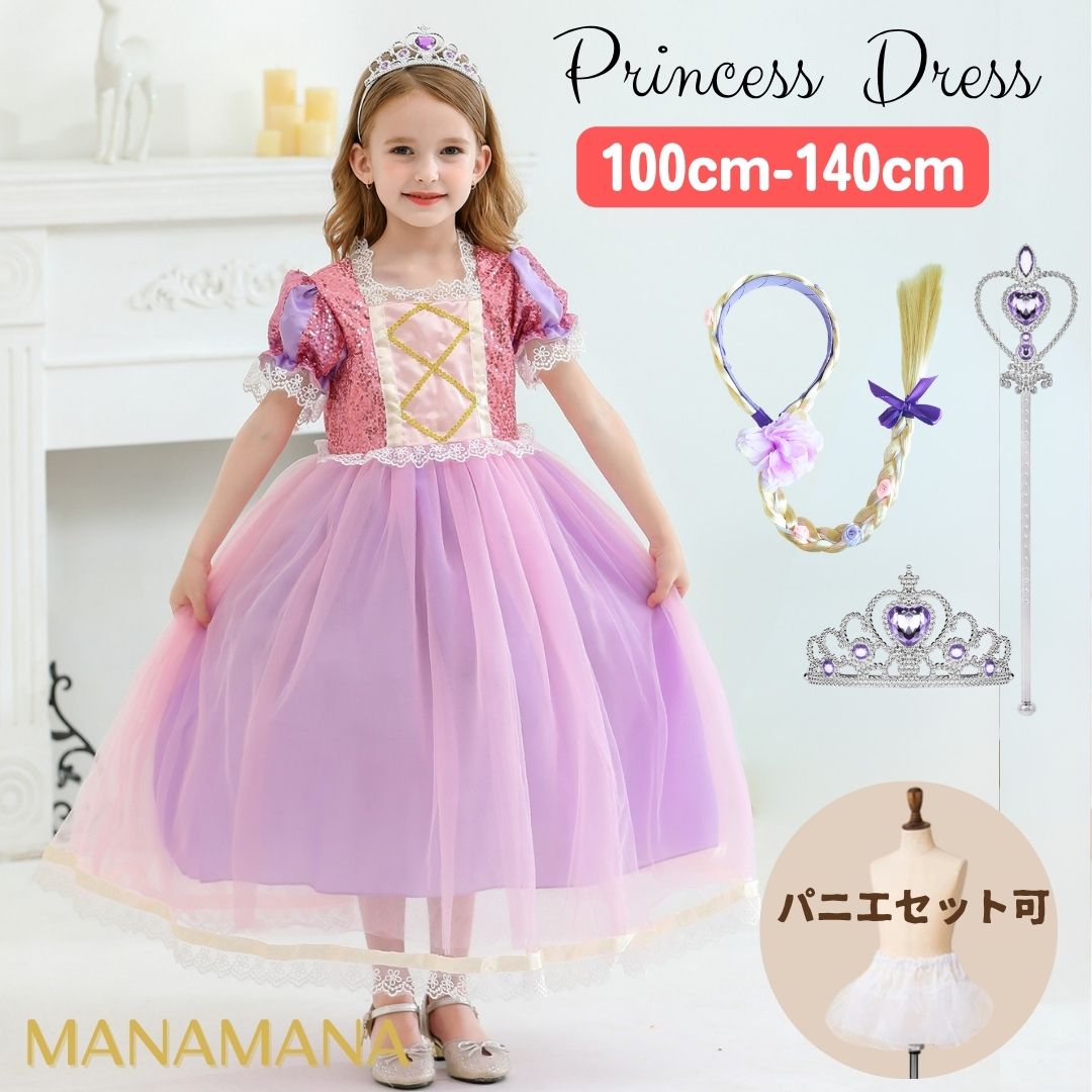 ラプンツェル ドレス プリンセスドレス キッズ ハロウィン 衣装 子供 女の子 子供...