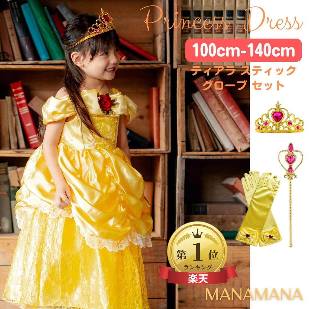 キッズ プリンセスドレス 子ども コスプレ ハロウィン 衣装 子供 女の子 なりきり 仮装 コスチューム ..